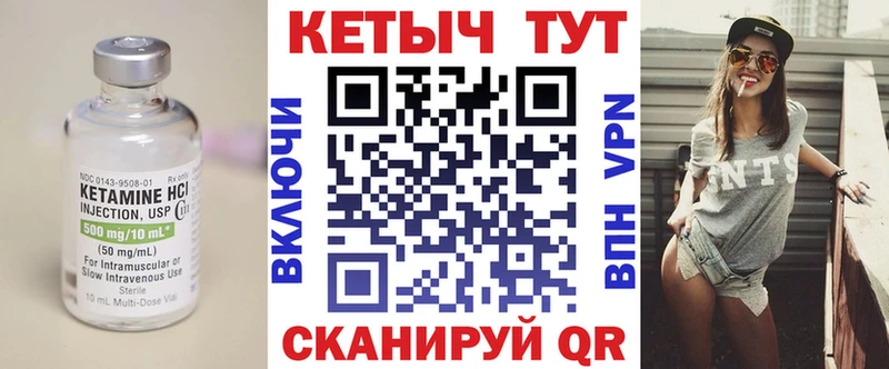 Кетамин VHQ  Купить где  Лесной 