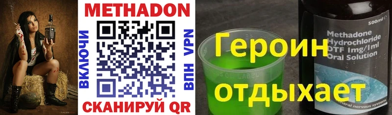 МЕТАДОН кристалл  Купить  Лесной 